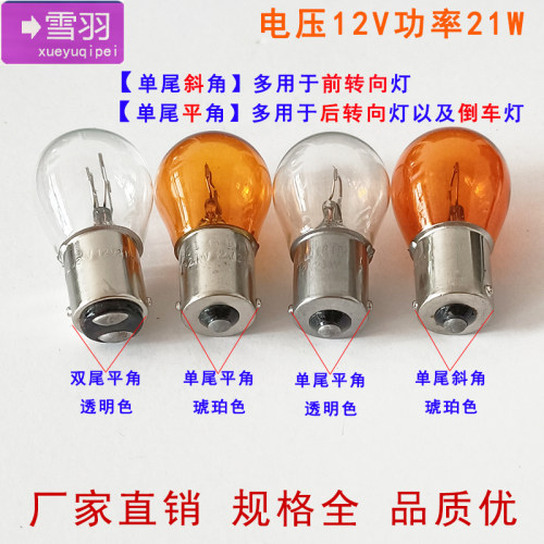 起亚K2K3佳乐嘉华秀儿福瑞迪狮跑前后转向灯泡 倒车灯刹车灯泡12V