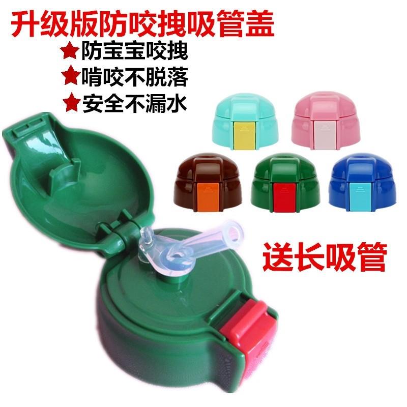 儿童保温杯吸管杯盖耐摔小孩水壶杯手柄背带防漏水杯盖子通用配件