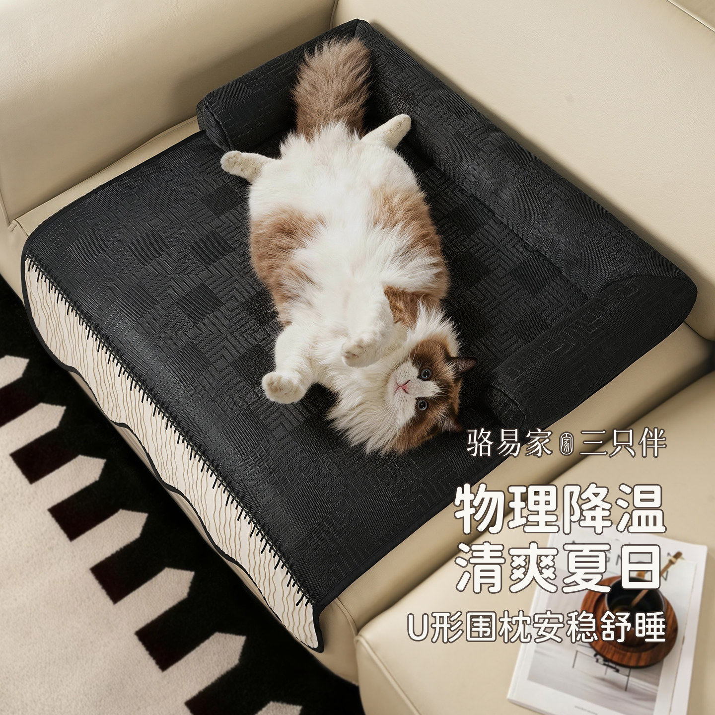 宠物沙发垫猫垫子防猫抓夏日猫咪冰丝睡垫不沾毛宠物凉垫狗垫子