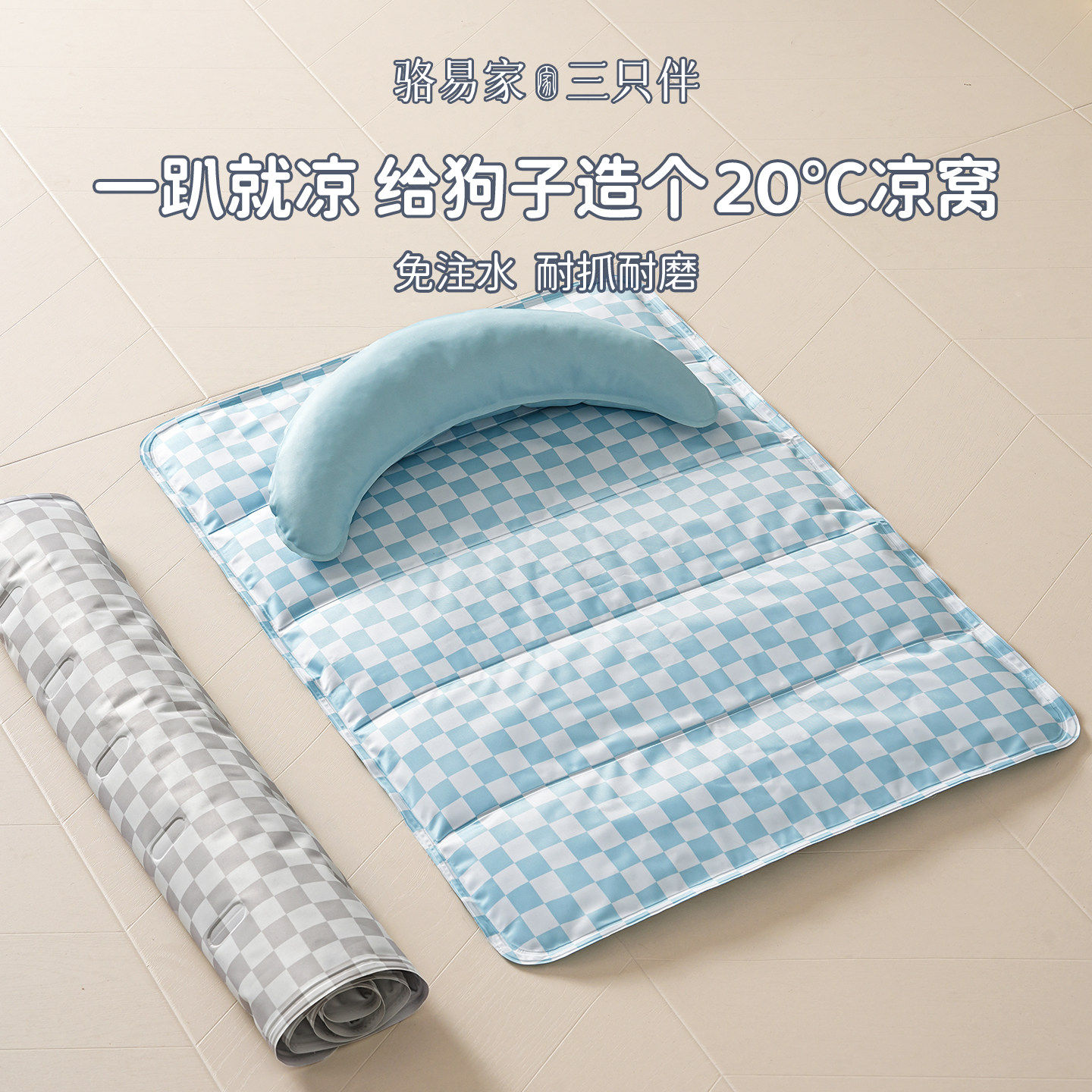 狗狗冰垫夏季宠物凉席窝