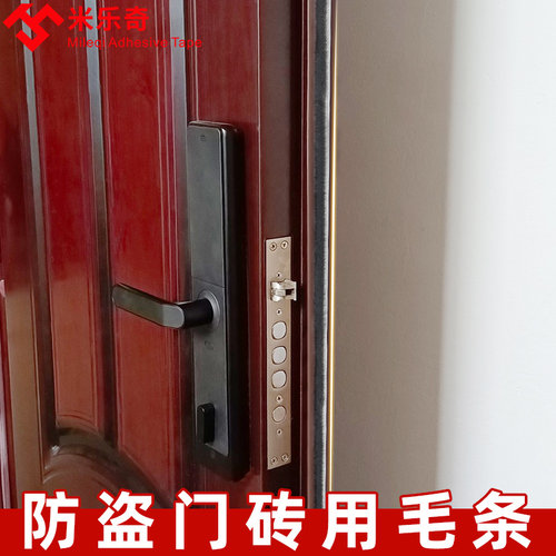 纱窗密封条铝合金塑钢门窗卡槽无胶毛条防蚊防尘隔音防盗门封边条