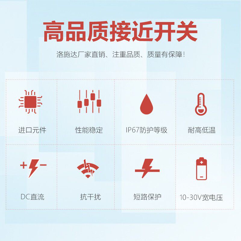 洛施达12mm接近开关传感器交流二线AC220V常开 18mm金属感应开关