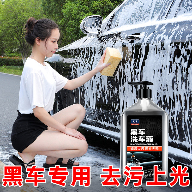 黑车专用高泡沫洗车液搭配白车镀膜水蜡 易驹汽车清洁保养套组