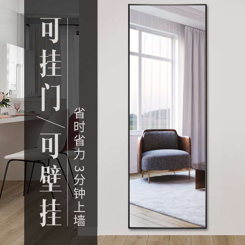 门后镜子家用粘贴壁挂挂墙全身穿衣镜学生宿舍免打孔贴墙试衣镜