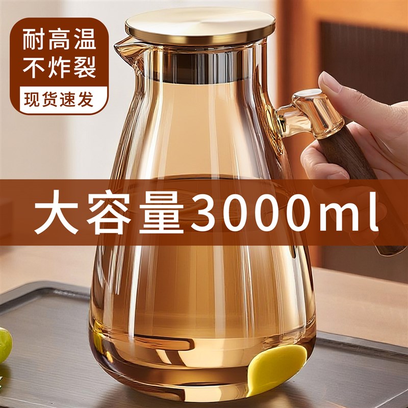 冷水壶玻璃耐高温夏天大容量3L冷泡壶凉白开水泡茶家用水杯凉水壶