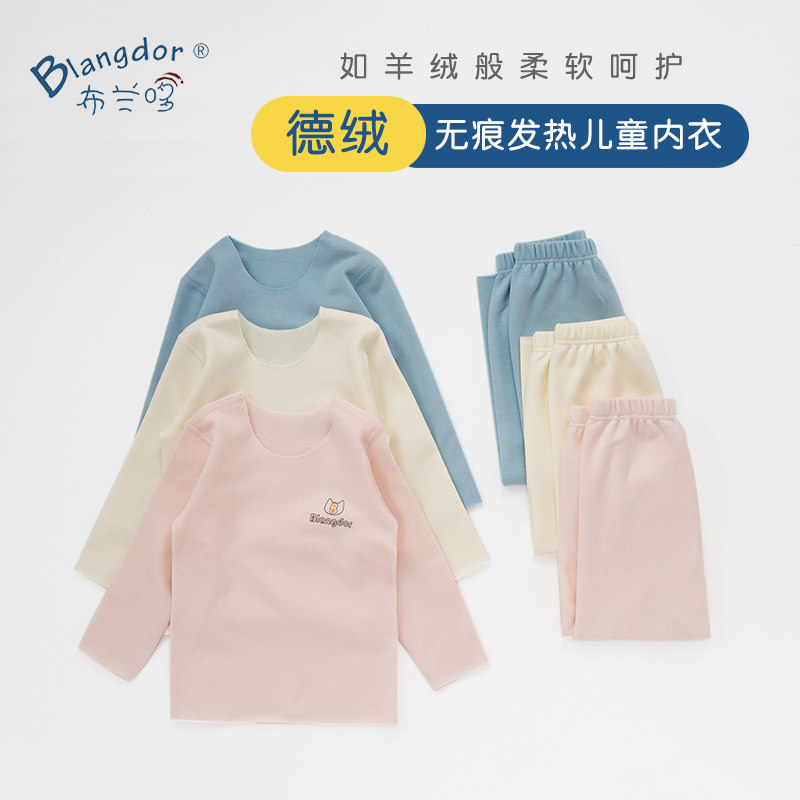 德绒儿童保暖内衣套装秋冬加厚男女童秋衣裤宝宝保暖睡衣加绒套装