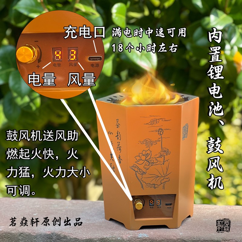 茗焱轩无尘炭火炉潮汕功夫茶炉高端木炭炉新款煮茶炉室内无烟碳炉