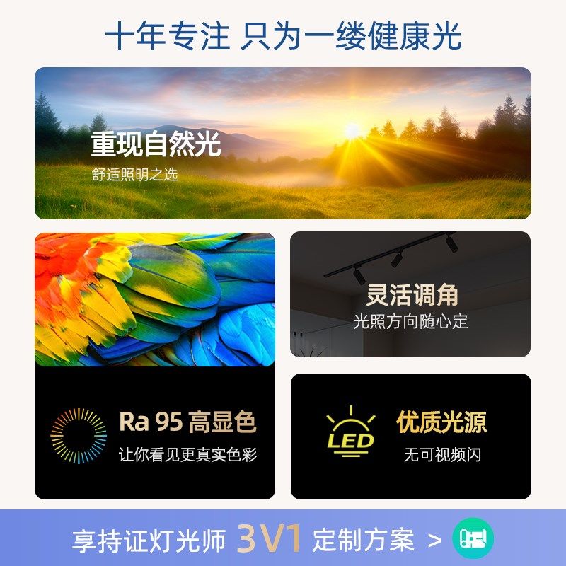 初识照明 明装轨道灯led射灯客厅背景墙小山丘无主灯免吊顶滑轨灯