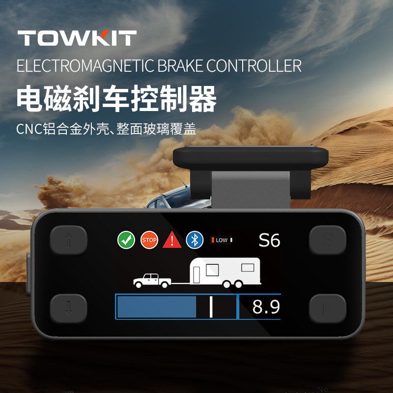 房车电磁刹车同步器拖挂拖车控制器制动器拖凯特改装配件线束总成