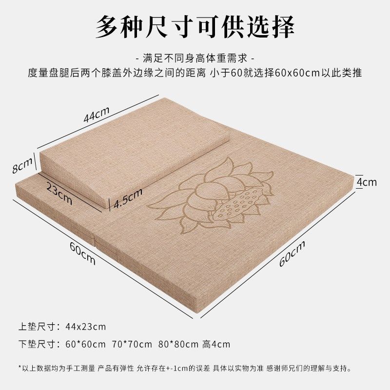 佛学院打坐垫禅修垫家用冥想瑜伽上垫蒲团南怀瑾专用静坐双盘禅垫