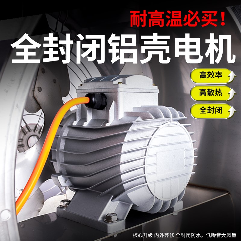 轴流风机耐高温防油防潮380V工业220v厨房专用管道式通风机排风扇