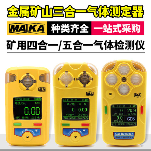 卓安矿用CD4四合一气体检测仪氧气二氧化碳氮测定器炮灰三合一CD3