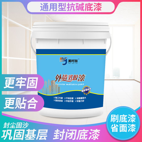 无色透明防水抗碱封闭底漆加固封闭地面底漆内外墙面底漆