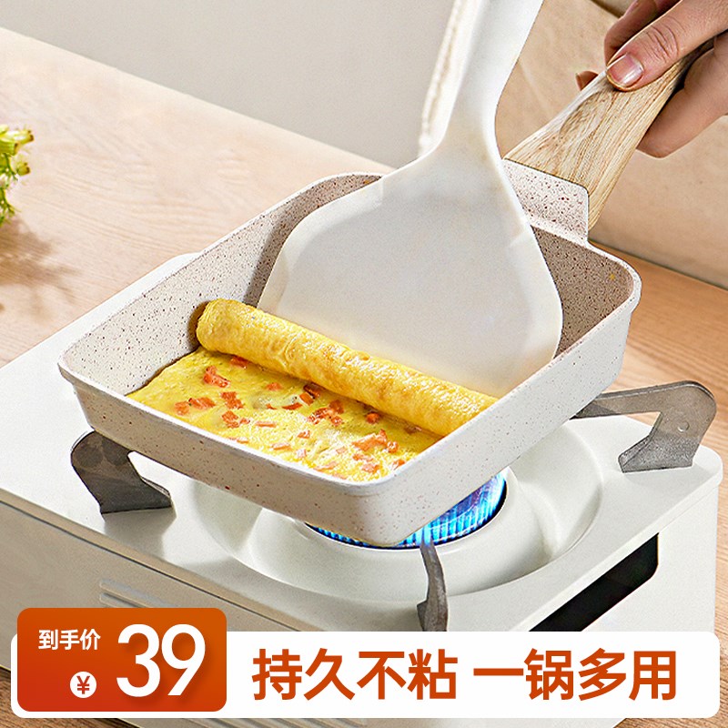 玉子烧煎锅日式方形家用平底不粘锅厚蛋烧锅早餐麦饭石煎蛋神器