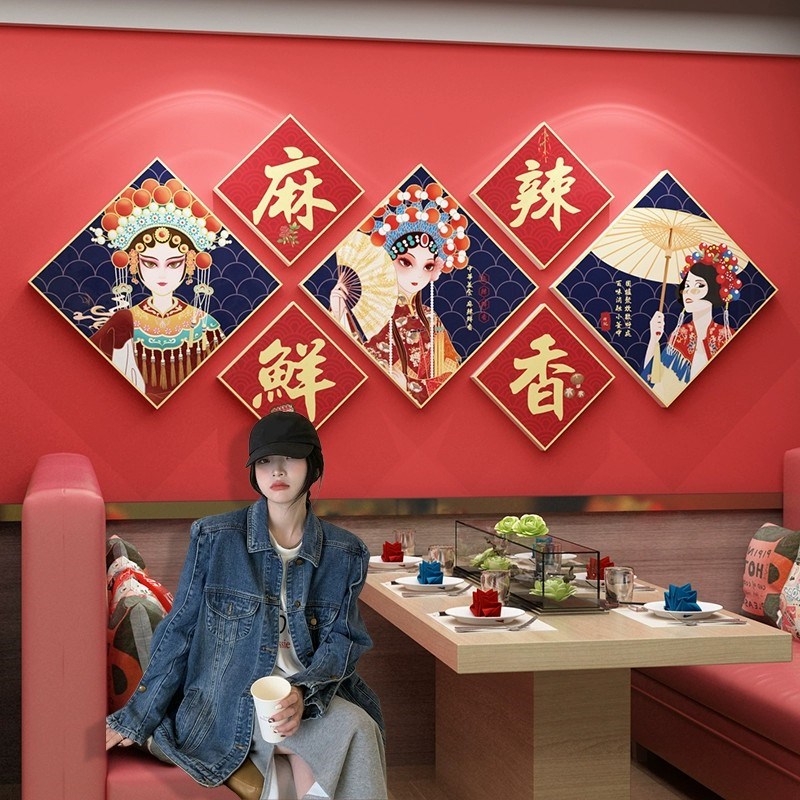 网红国粹国潮风火锅店墙面装饰挂画墙贴串串餐饮店背景墙装修创意