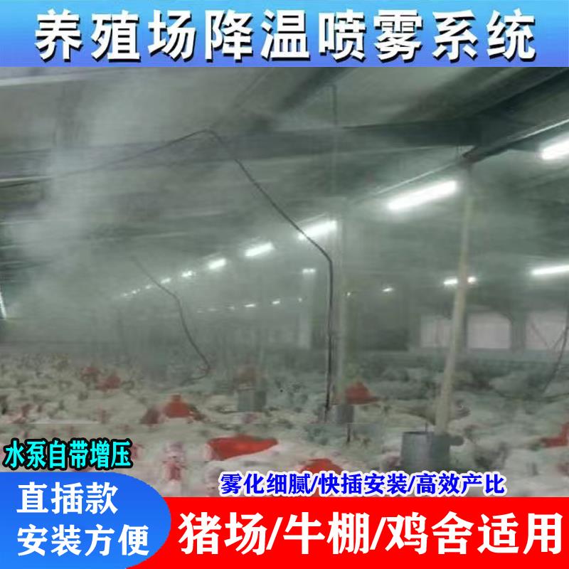 养殖场定时喷雾工地厂房防尘除尘围挡墙喷淋设备降温雾化消毒喷头