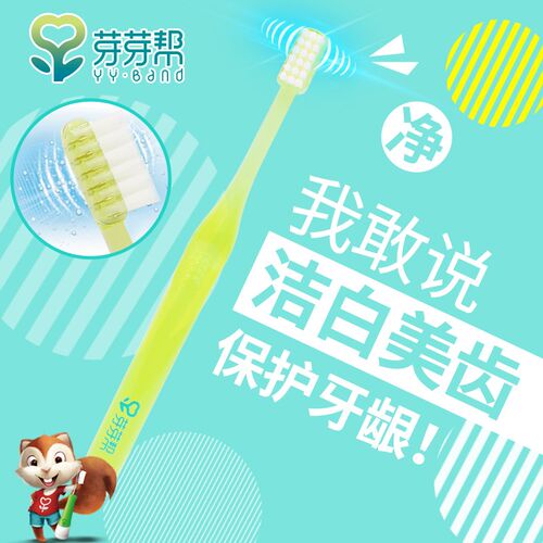 芽芽帮儿童牙刷0到3岁到6岁到12岁婴儿宝宝分龄3排6竖中硬毛牙刷