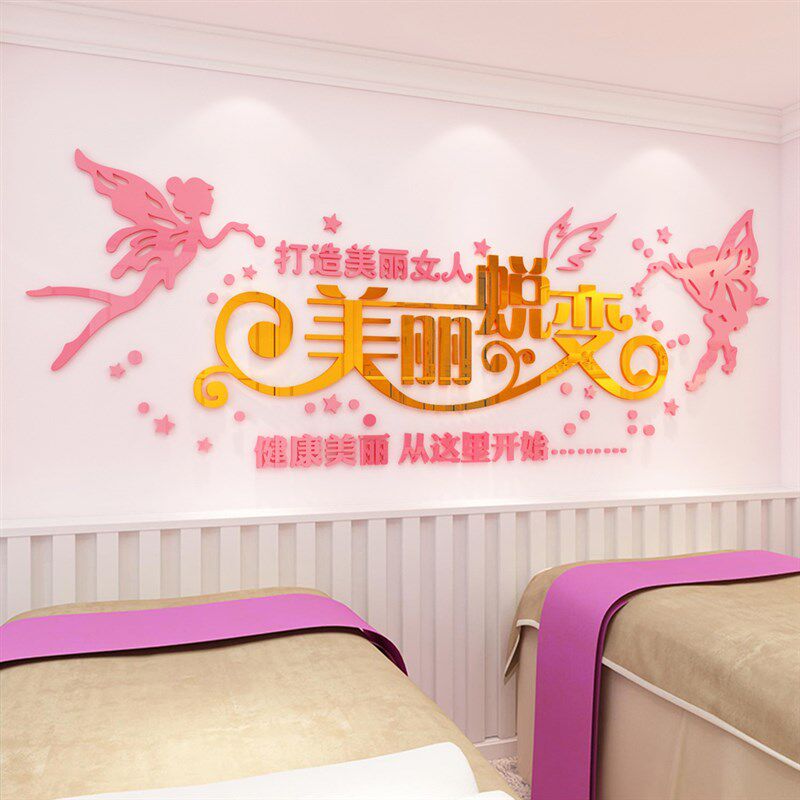网红美容院装饰品背景壁纸画养生馆墙面大厅创意美甲店墙贴3d立体