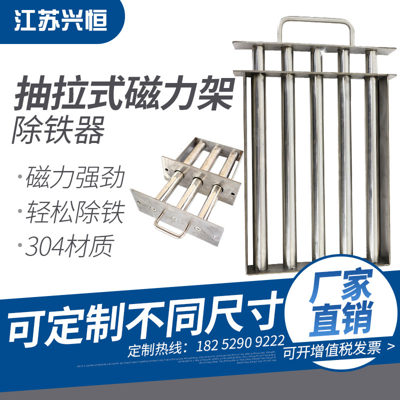 包邮可定制抽拉式磁力架强力磁铁架磁棒架吸铁棒除铁架强磁吸铁器