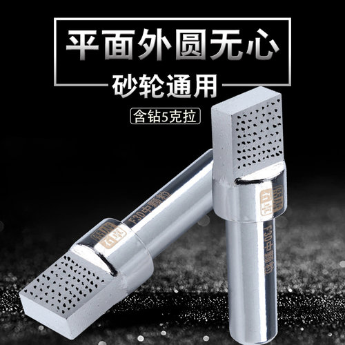 多颗粒金刚笔砂轮修整器金刚石笔磨床F30扁头砂轮洗石笔修整块