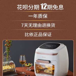 比依空气烤箱可视化家用无油低脂智能电炸锅干果机11升香港专用插