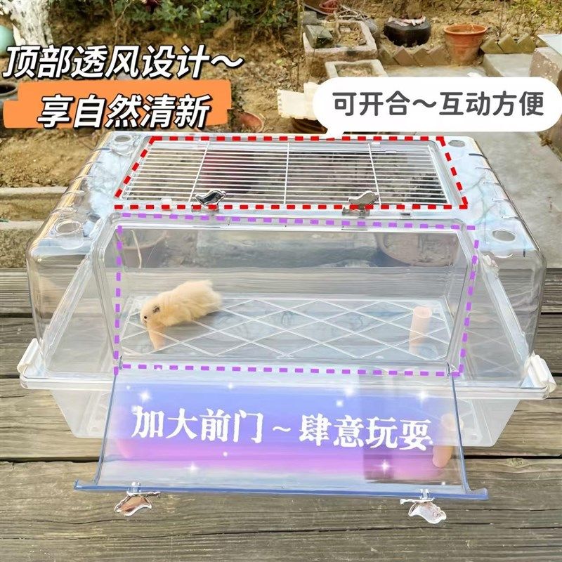 亚克力透明仓鼠水晶笼 金丝熊超大空间造景宠物笼
