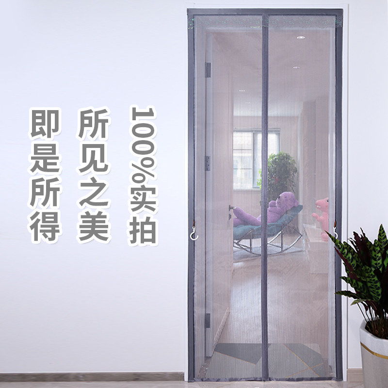 夏天防蚊门帘全磁铁条魔术贴免打孔磁性自吸家用防蝇纱窗网蚊帐纱