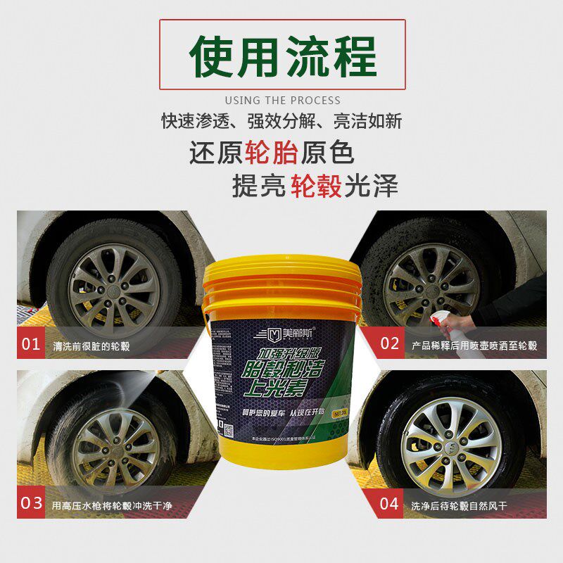 汽车轮毂清洗剂自洁素洗车液轮胎钢圈强力去污铁粉去除免擦拭清洁