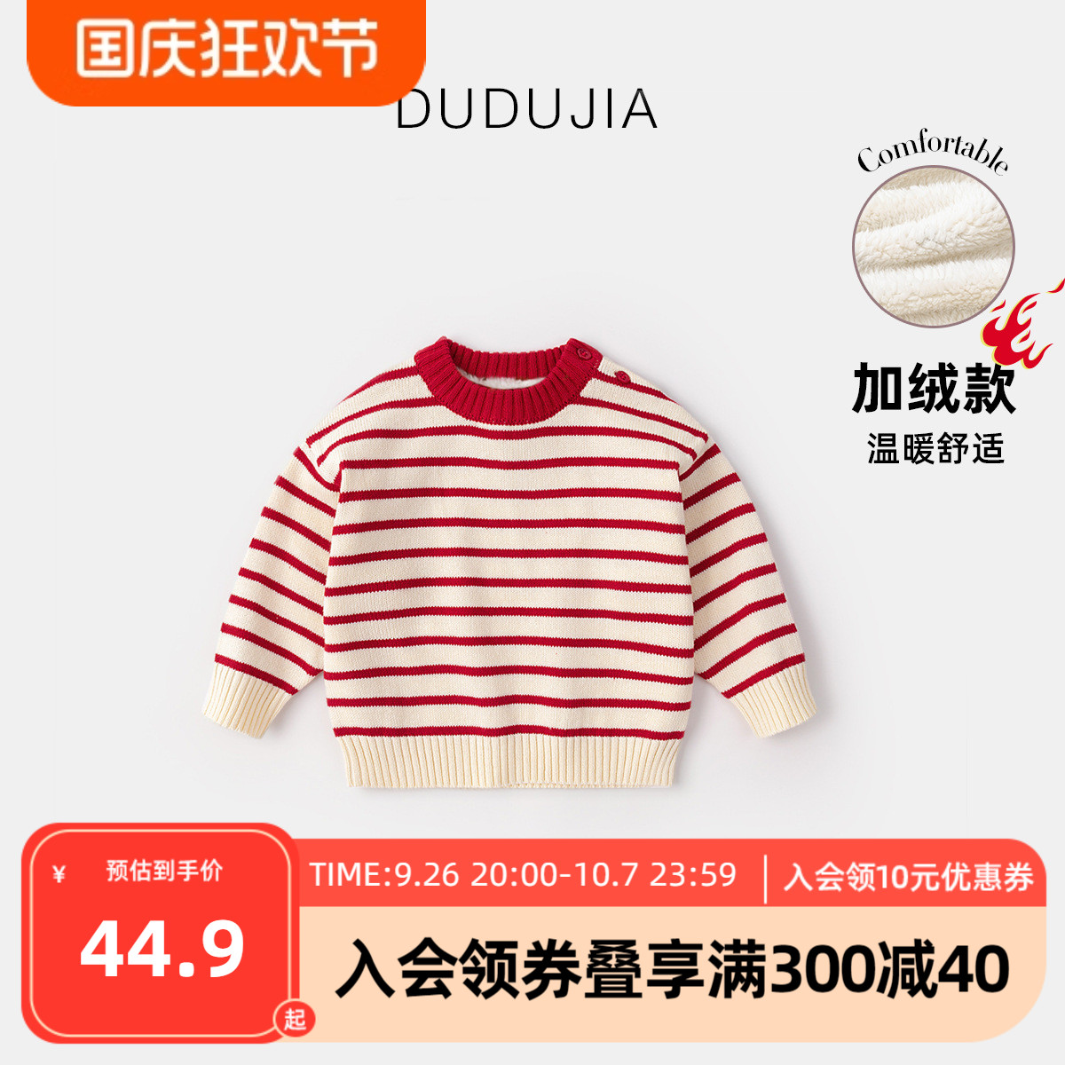 女童休闲条纹毛衣秋冬款宝宝套头针织衫冬季童装儿童简约风毛线衣