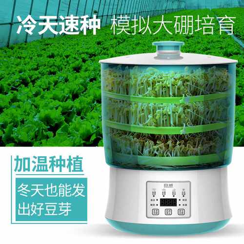 容威豆芽机DYJ-A01全自动恒温智能家用数码多功能豆芽配件豆芽罐
