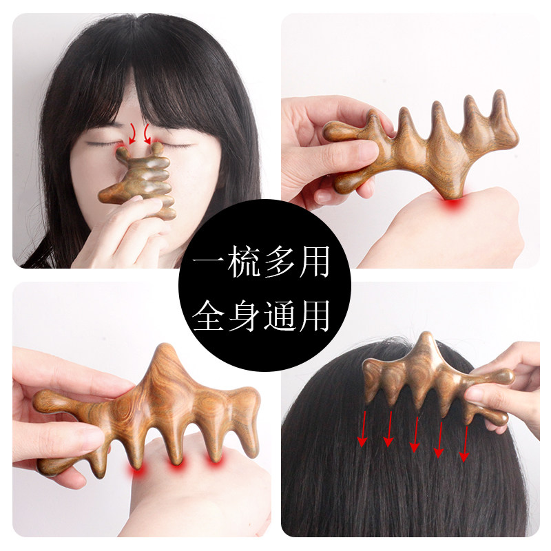 天然绿檀木按摩梳头部经络梳肩颈脸部按摩梳梳眼部整料加厚宽齿