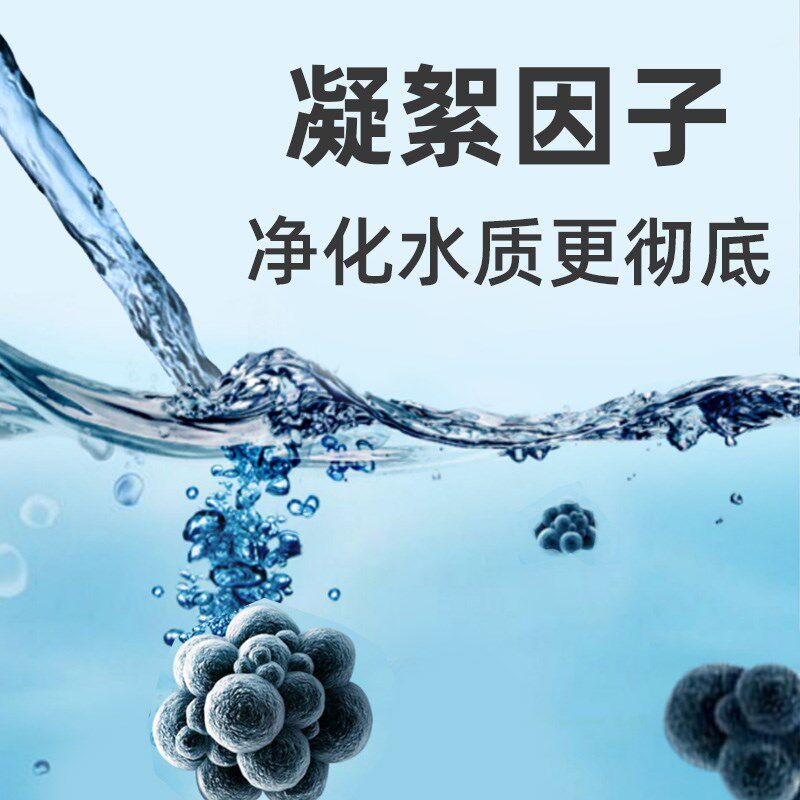 鱼缸净水剂水立清特清水质清澈剂澄清净化杀菌清洁剂净水王