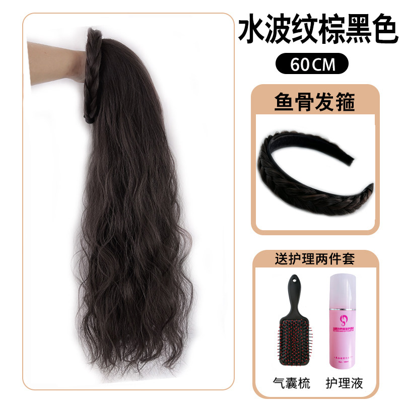 发箍假发女长发一体式水波纹半全头套仿全真人发卷发鱼骨辫假发片