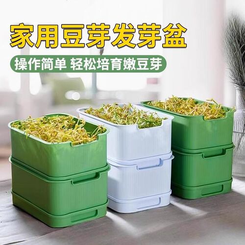 育苗盘种植发芽盆大容量家用豆芽机发豆芽专用盆神器生黄绿豆芽罐