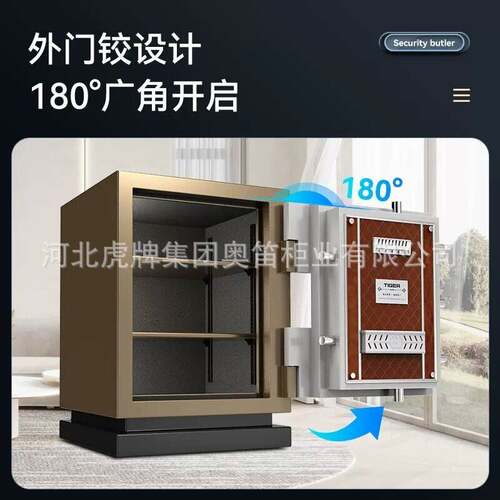虎牌保险箱家用大型防火柜智能指纹防盗公室保险柜电子防火防钻