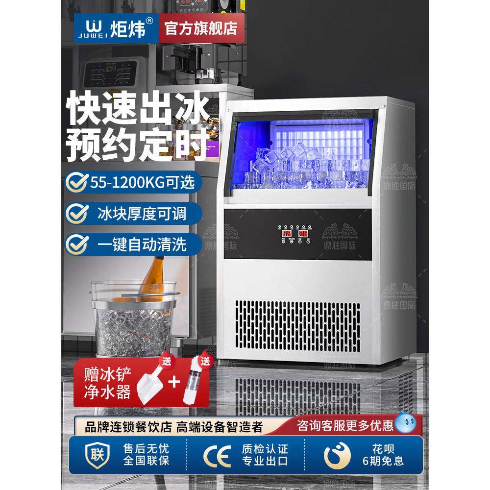 炬炜制冰机商用奶茶咖啡店方冰造冰机酒吧小型全自动嵌入式制冰机