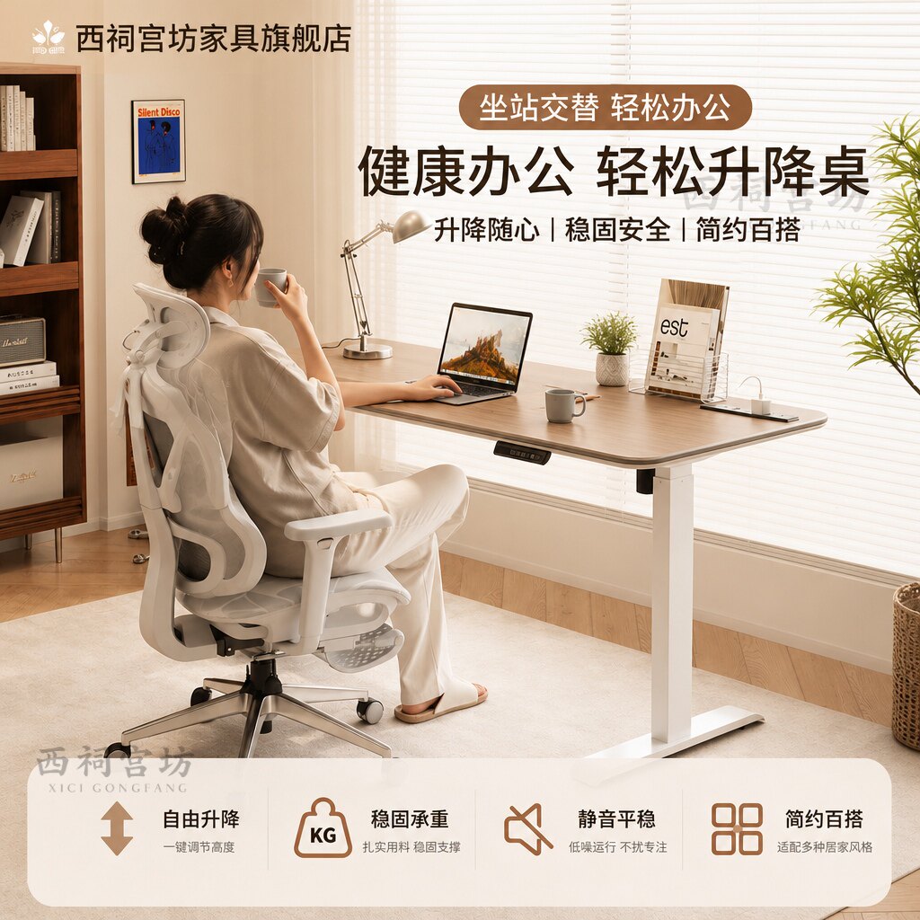 电动升降站立交替可移动电脑桌图片