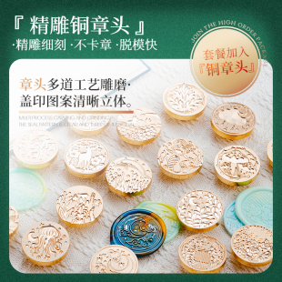 火漆印章套装全套电熔炉蜡粒铜章头豪华专业火气火星复古定制魔法