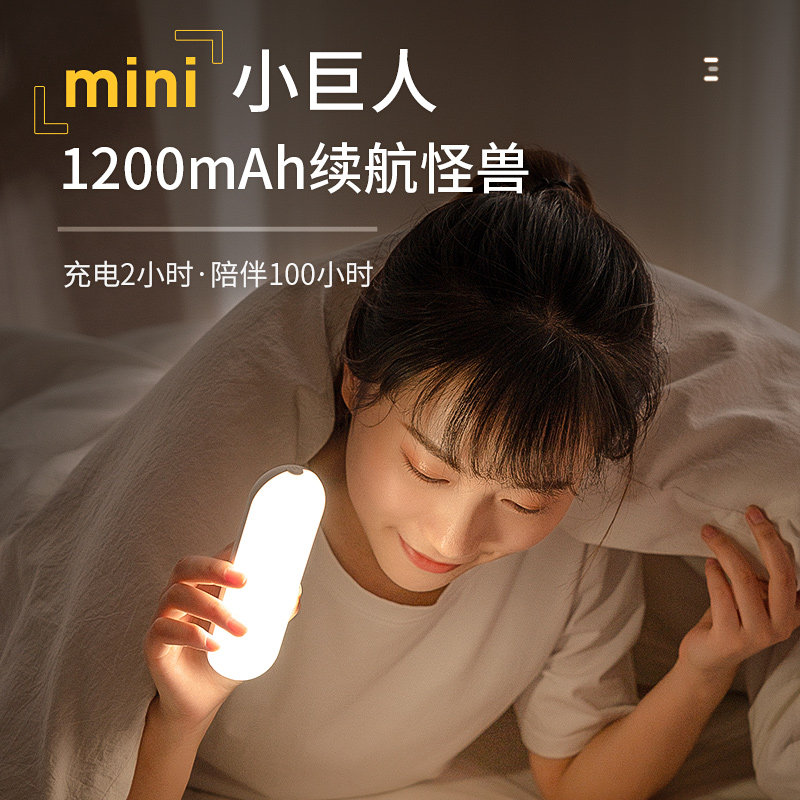 LED小夜灯充电池式学生宿舍床上用小灯卧室床头吸附磁吸看书台灯