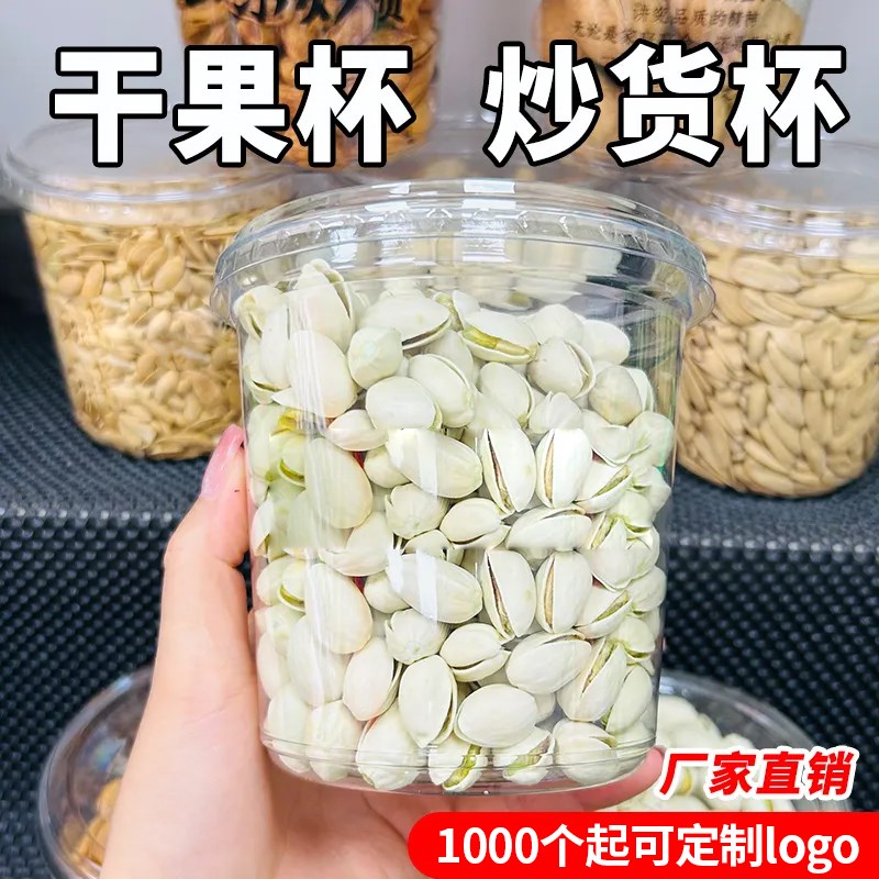 密封罐储物罐瓶子果酱瓶杂粮蜂蜜玻璃柠檬带盖收纳盒干果杯炒货杯