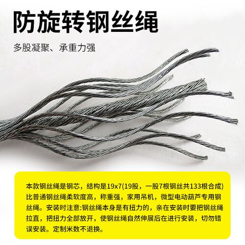 钢丝绳微型电动葫芦室内外提升机卷扬机吊窗机电动绞盘软防旋转