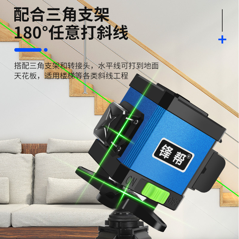 锋帮红外线水平仪高精度强光迷小型自动打线电池大容量12线平水仪