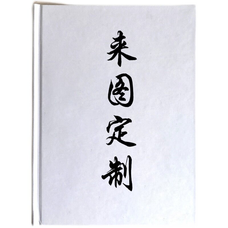 笔记本定制精装本子空白手册学生办公创意简约硬壳封面图片摘记本图片