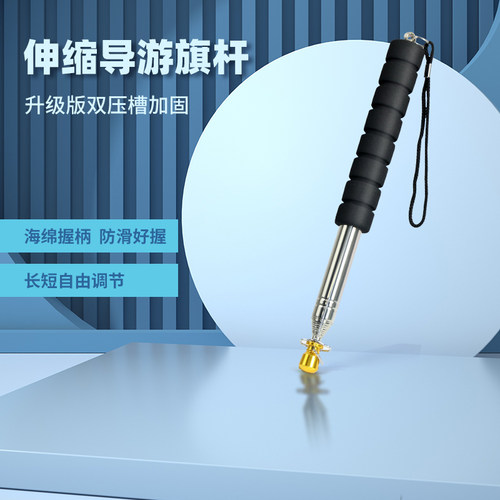 新款2米3米加粗款不锈钢导游棋杆手持户外伸缩杆可携式小棋杆通用