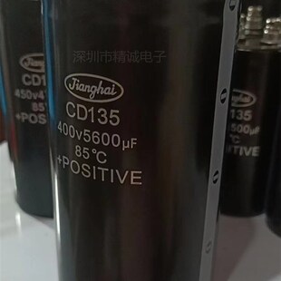 10000UF400V江海电解电容3900UF 2700UF450V5600UF电容器 8200UF