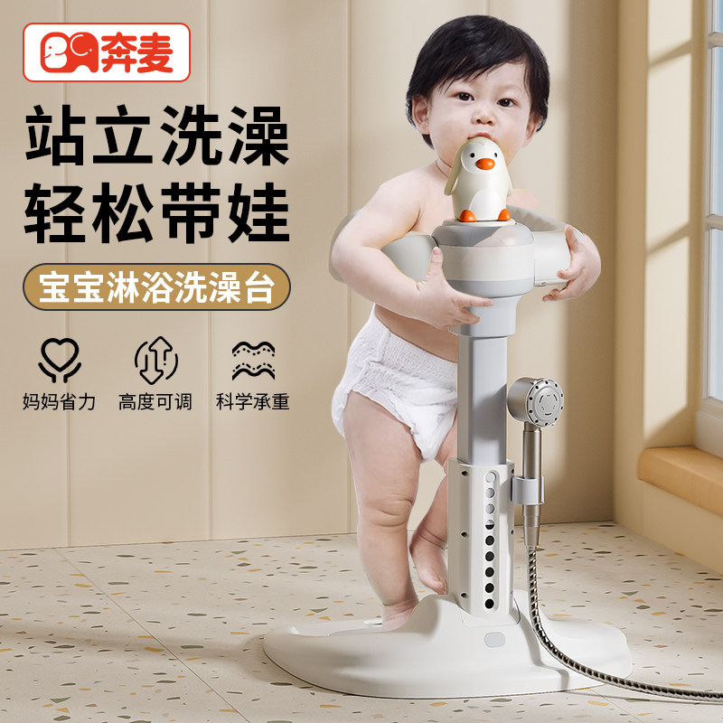 宝宝站立洗澡神器婴儿站着洗澡小孩洗屁屁辅助支架儿童淋浴架幼儿