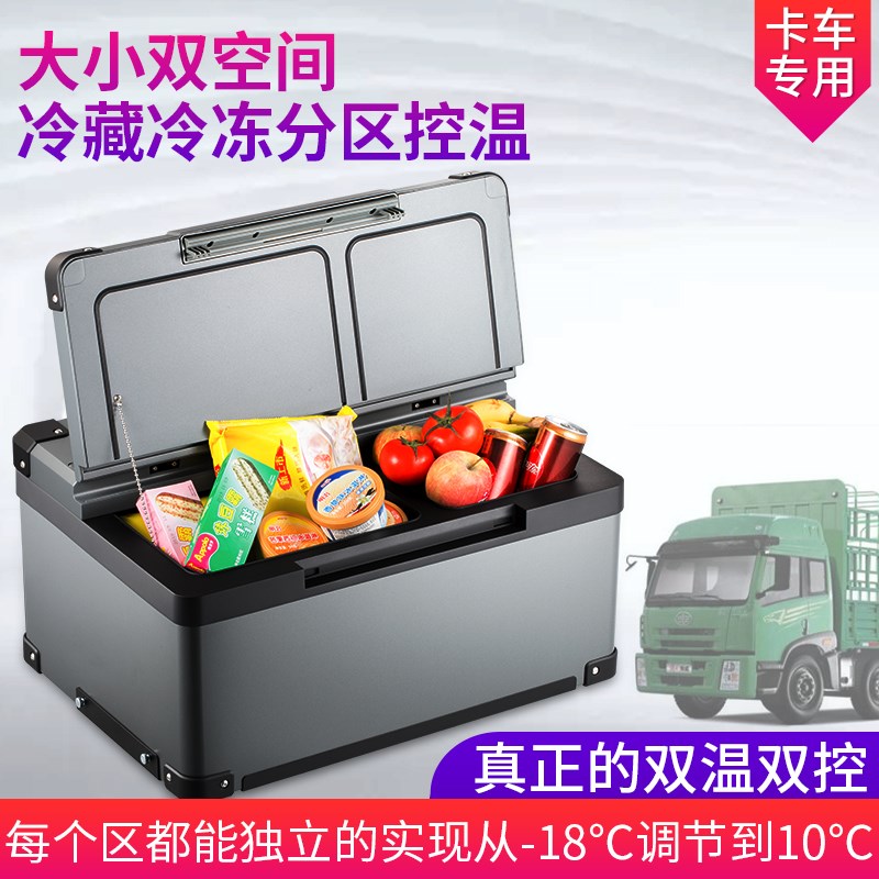 歌谷车载冰箱 24V压缩机制冷低电压保护可结冰大货车卡车专车专用