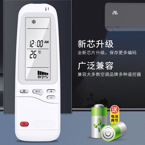 包邮适用于凉宇空调遥控器 RC-3 WMZ-12ST冷暖空调遥控器 外形一