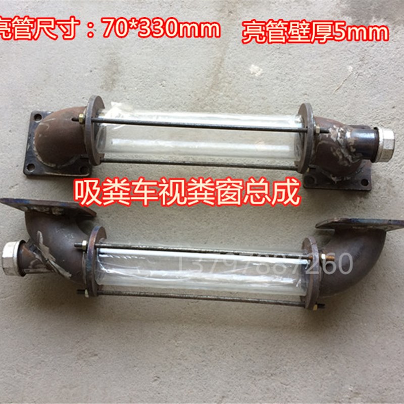 程力吸污吸粪车窗口总成液位计有机玻璃观察水位量管原厂配件全套