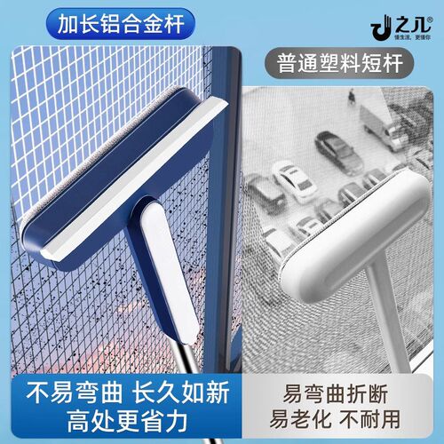 之几纱窗刷家用免拆洗高层刮擦玻璃纱网清洁纱窗神器保洁专用工具